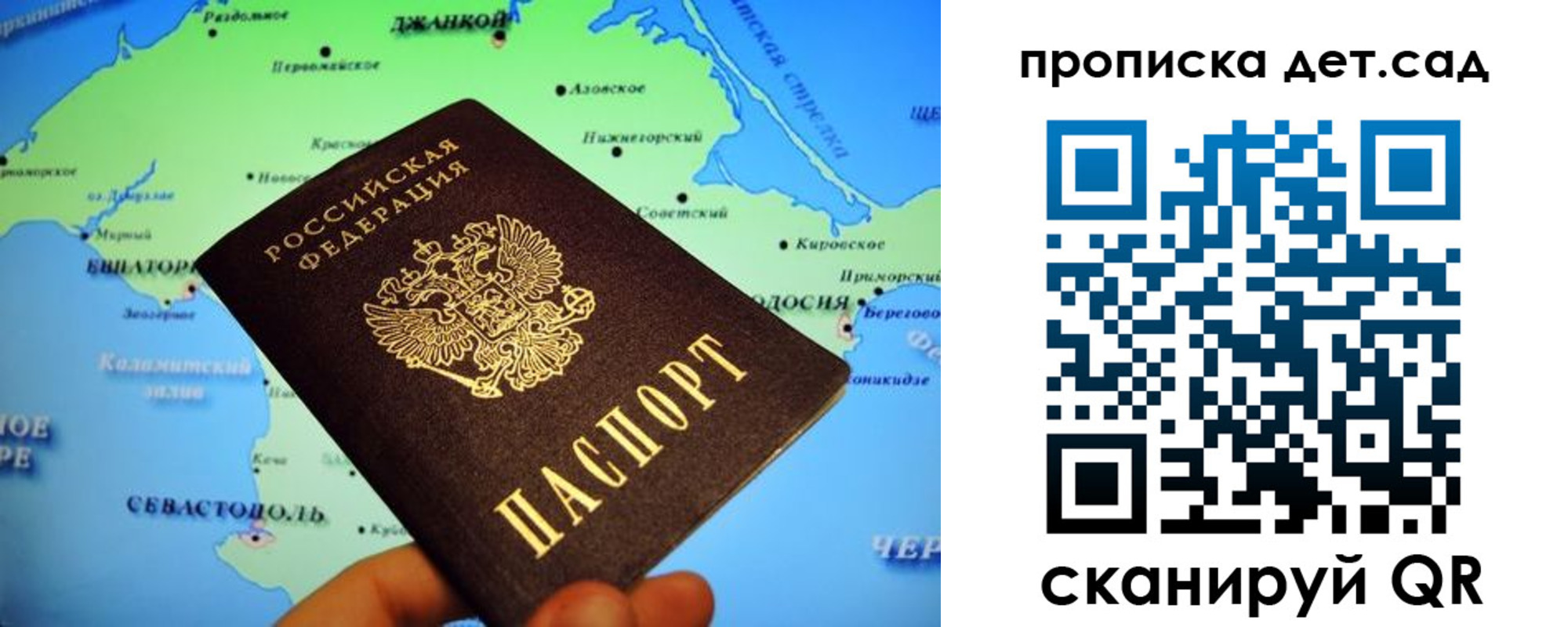 прописка от собственника в Омске