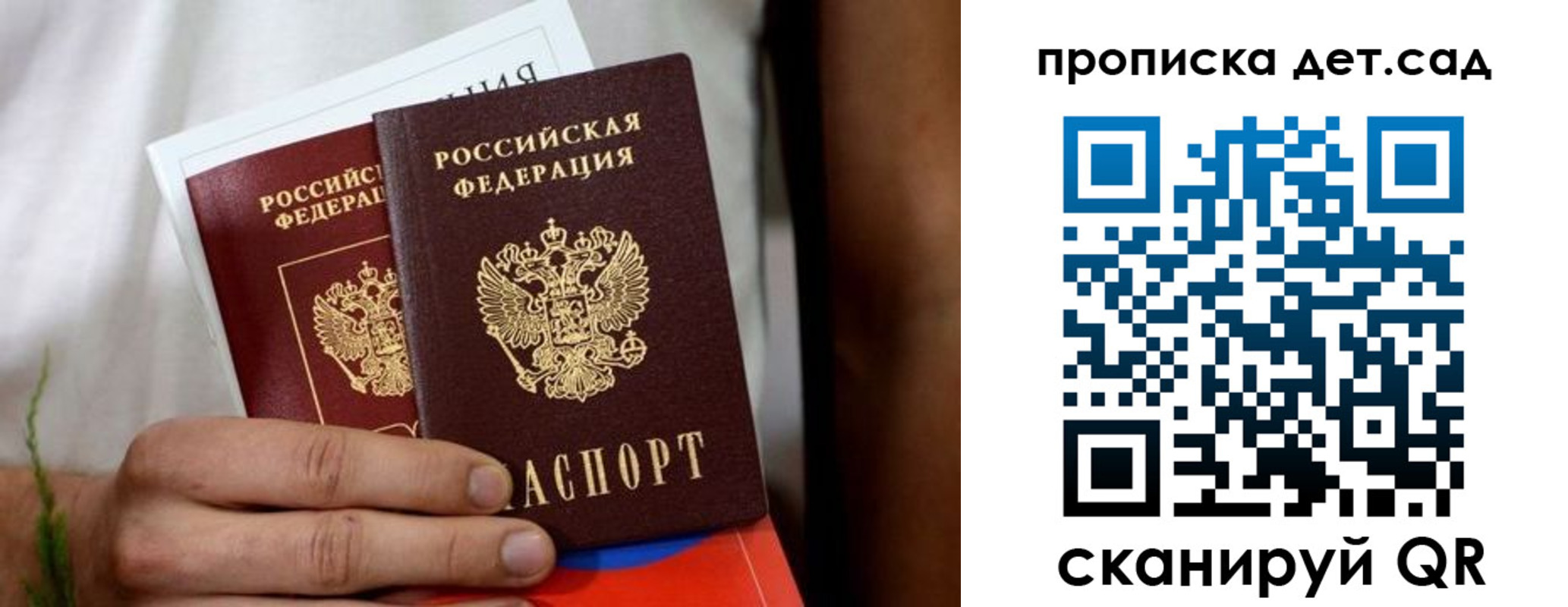 временная регистрация гарантия в Омске