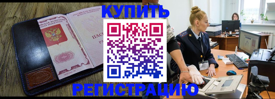 пропишу в квартире в Омске