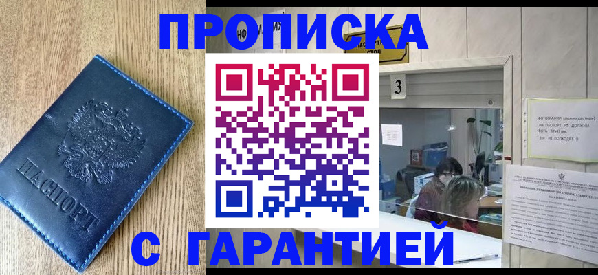 временная регистрация госуслуги в Омске