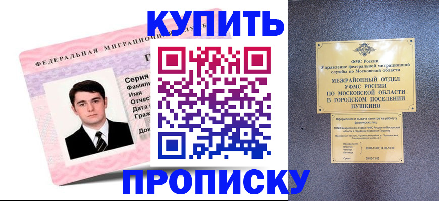 временная регистрация госуслуги в Омске